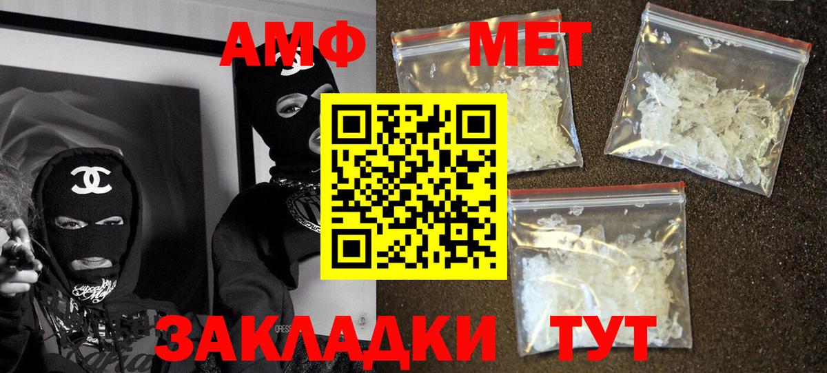 Amphetamine Розовый  Вход с VPN  Карпинск 