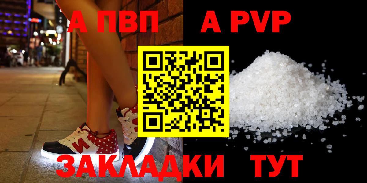 A-PVP VHQ  Alfa_PVP СК  Альфа ПВП СК  Вход с VPN  Карпинск 