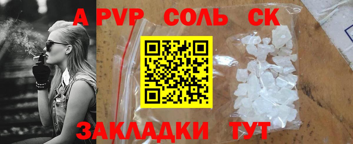 А ПВП СК КРИС Карпинск