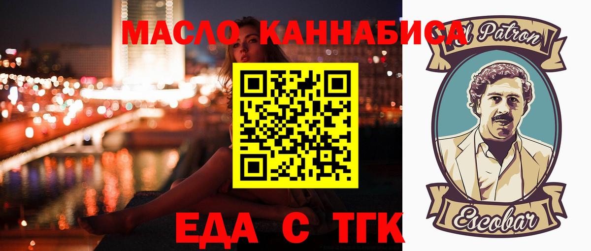 Еда ТГК конопля Карпинск