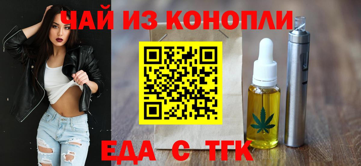 Карпинск  Печенье с ТГК конопля  Вход с VPN 