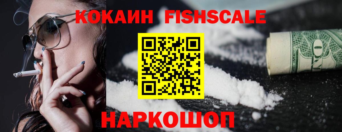 Кокаин Перу  дарнет шоп  Cocaine FishScale  КОКАИН  Карпинск  Вход с VPN 