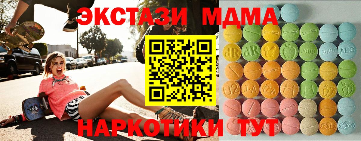 ЭКСТАЗИ  Вход с VPN  Карпинск  Экстази Cube  Ecstasy Дубай 