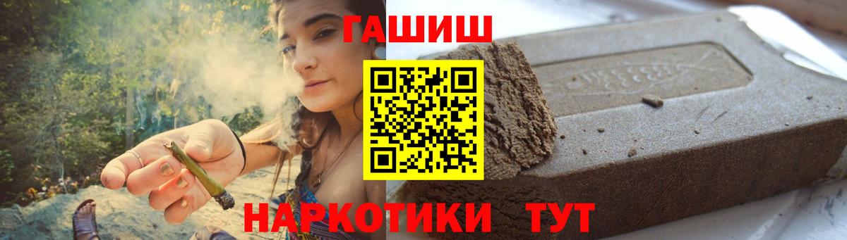 Гашиш убойный  ГАШ ice o lator  Гашиш  Вход с VPN  Карпинск 