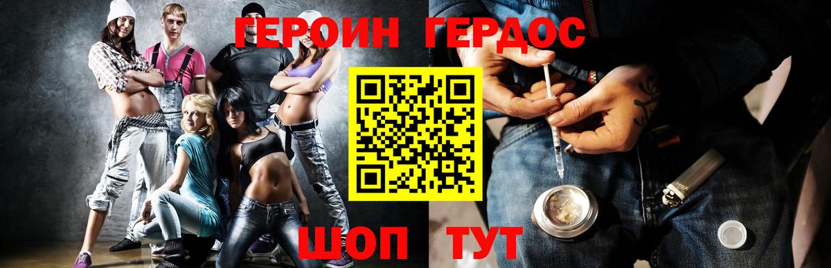 Карпинск  Героин  Вход с VPN  Героин Heroin 