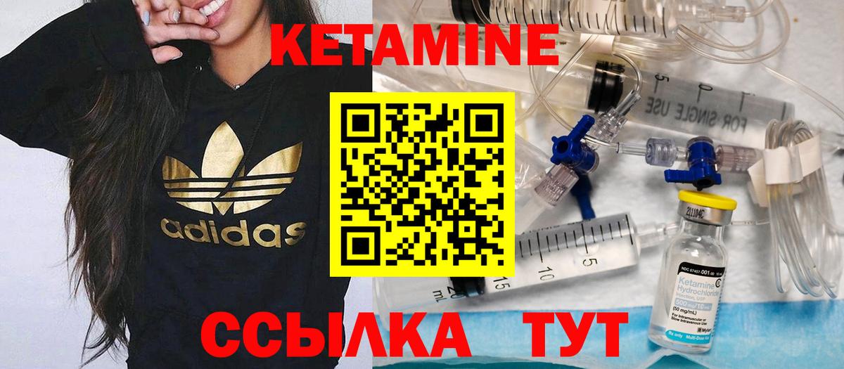 КЕТАМИН VHQ  Вход с VPN  Карпинск  Кетамин ketamine 