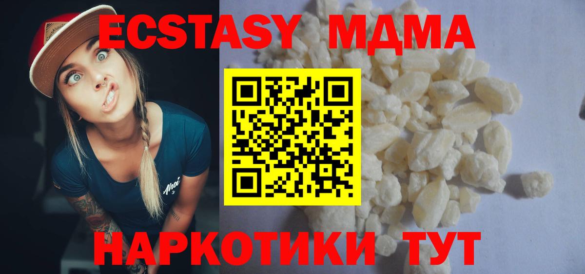 MDMA  МДМА crystal  Вход с VPN  Карпинск 