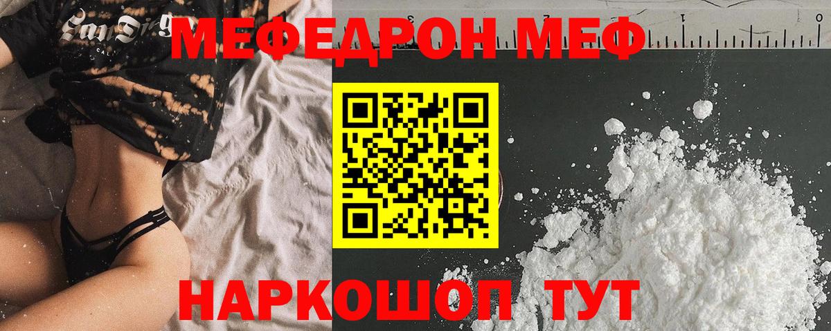 Мефедрон мука Карпинск