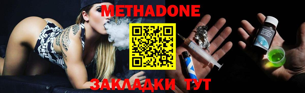 Карпинск  Метадон VHQ  Вход с VPN  Метадон кристалл 
