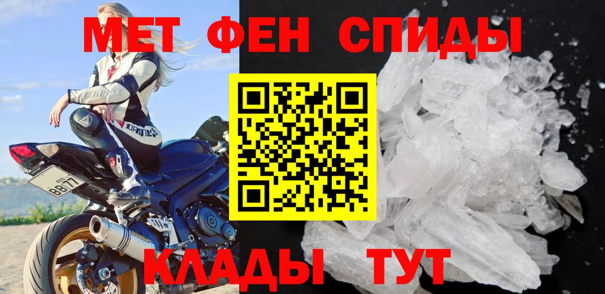 Метамфетамин пудра Карпинск