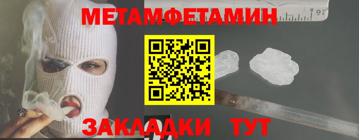 Метамфетамин винт  Метамфетамин винт  Вход с VPN  Карпинск 